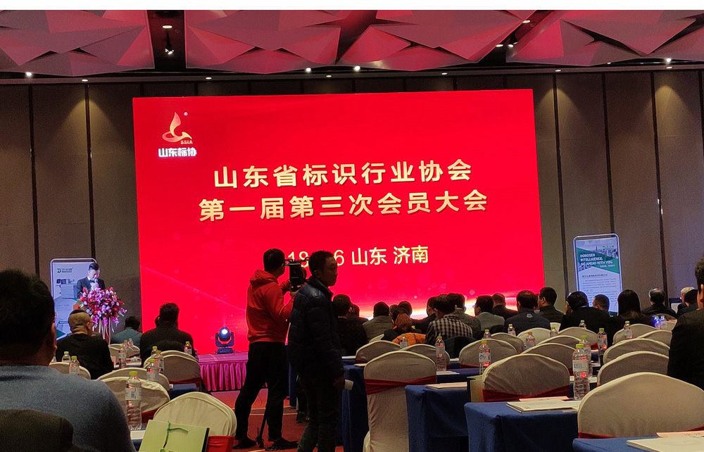 我公司荣获山东省标识行业协会2017-18年度守合同重信用企业(图1)