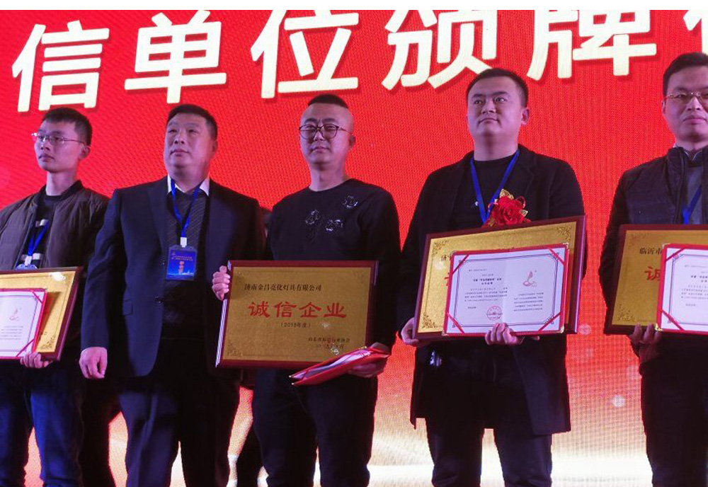 我公司荣获山东省标识行业协会2017-18年度守合同重信用企业(图2)