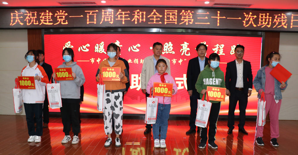 第31届全国助残日系列活动——“爱心暖童心·照亮前程路”(图6)